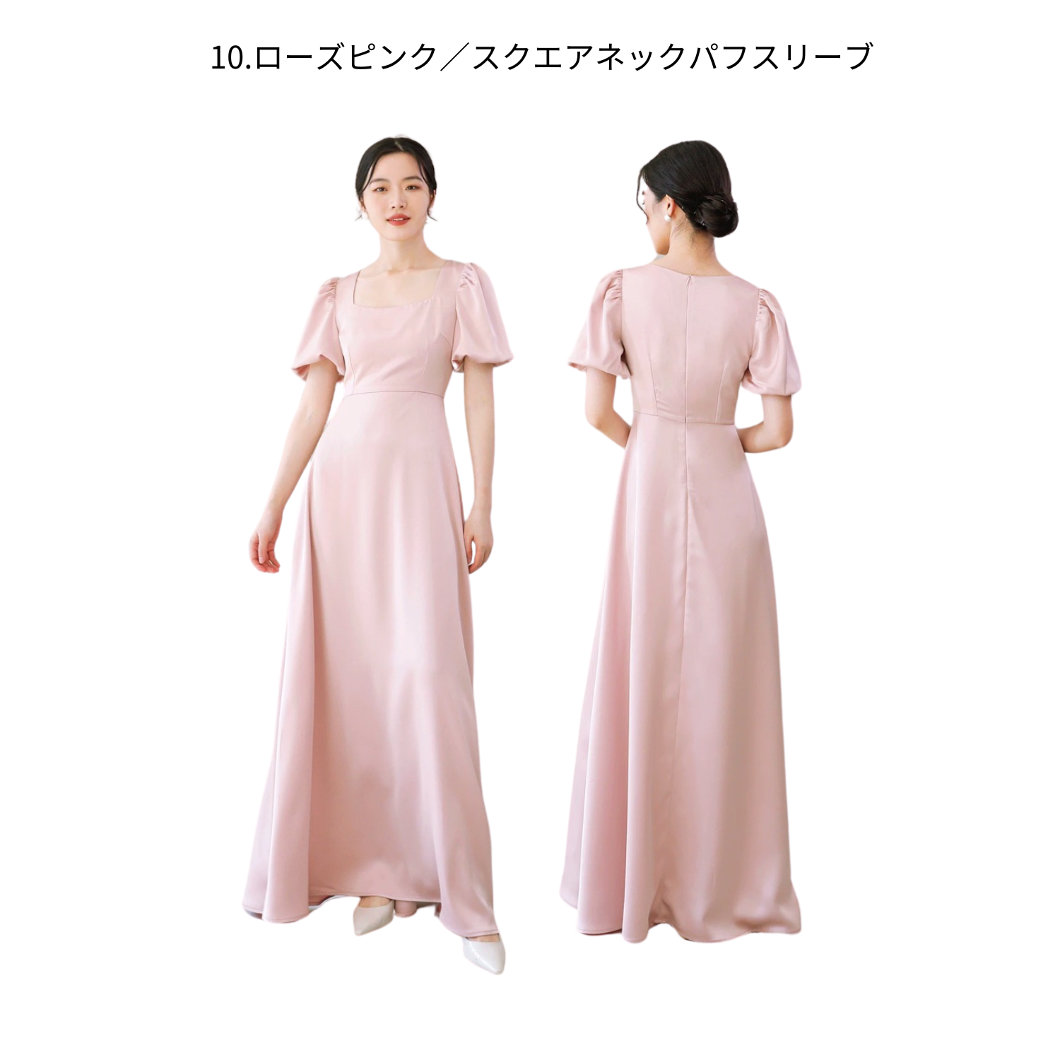 【受注生産/オーダーメイド】 サテンロングドレス 12種類のデザイン【ローズピンク】