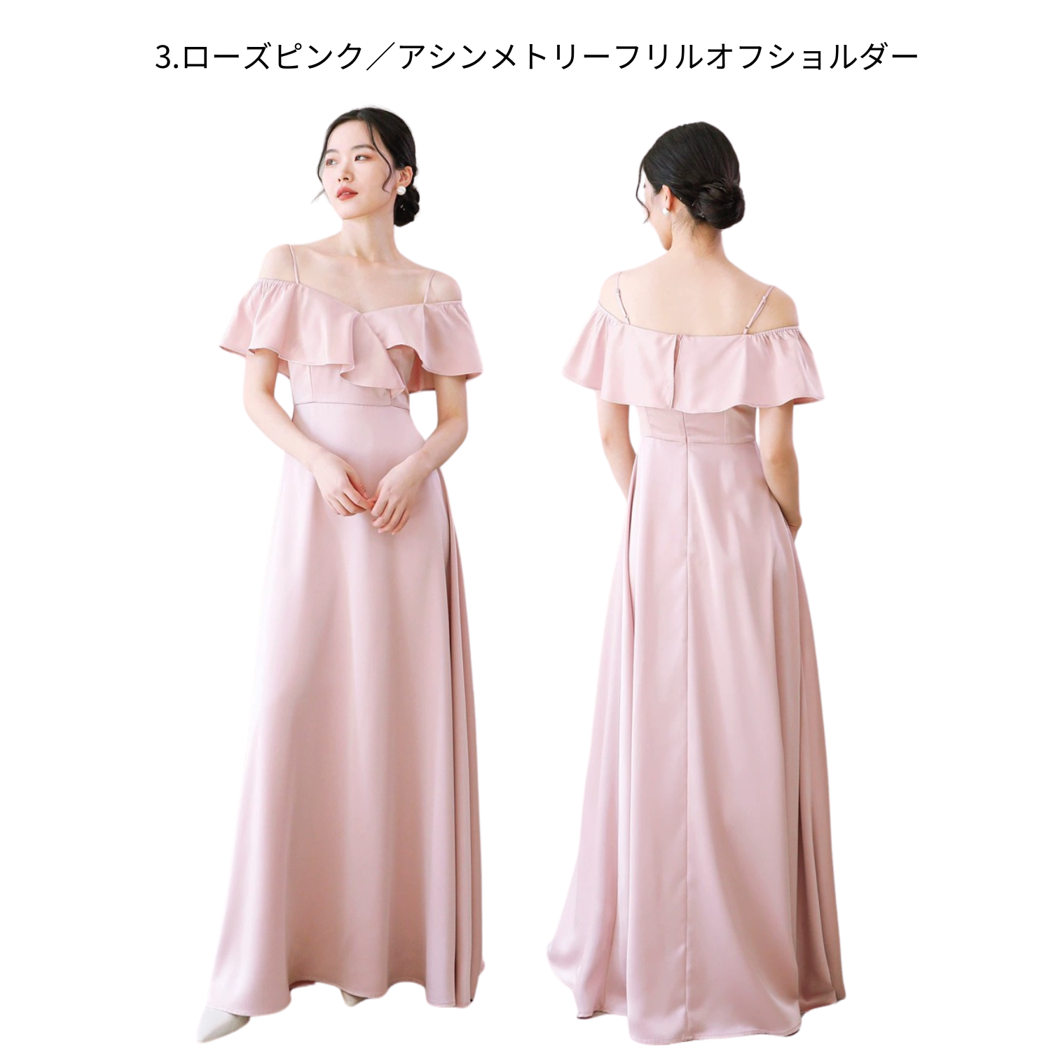 【受注生産/オーダーメイド】 サテンロングドレス 12種類のデザイン【ローズピンク】