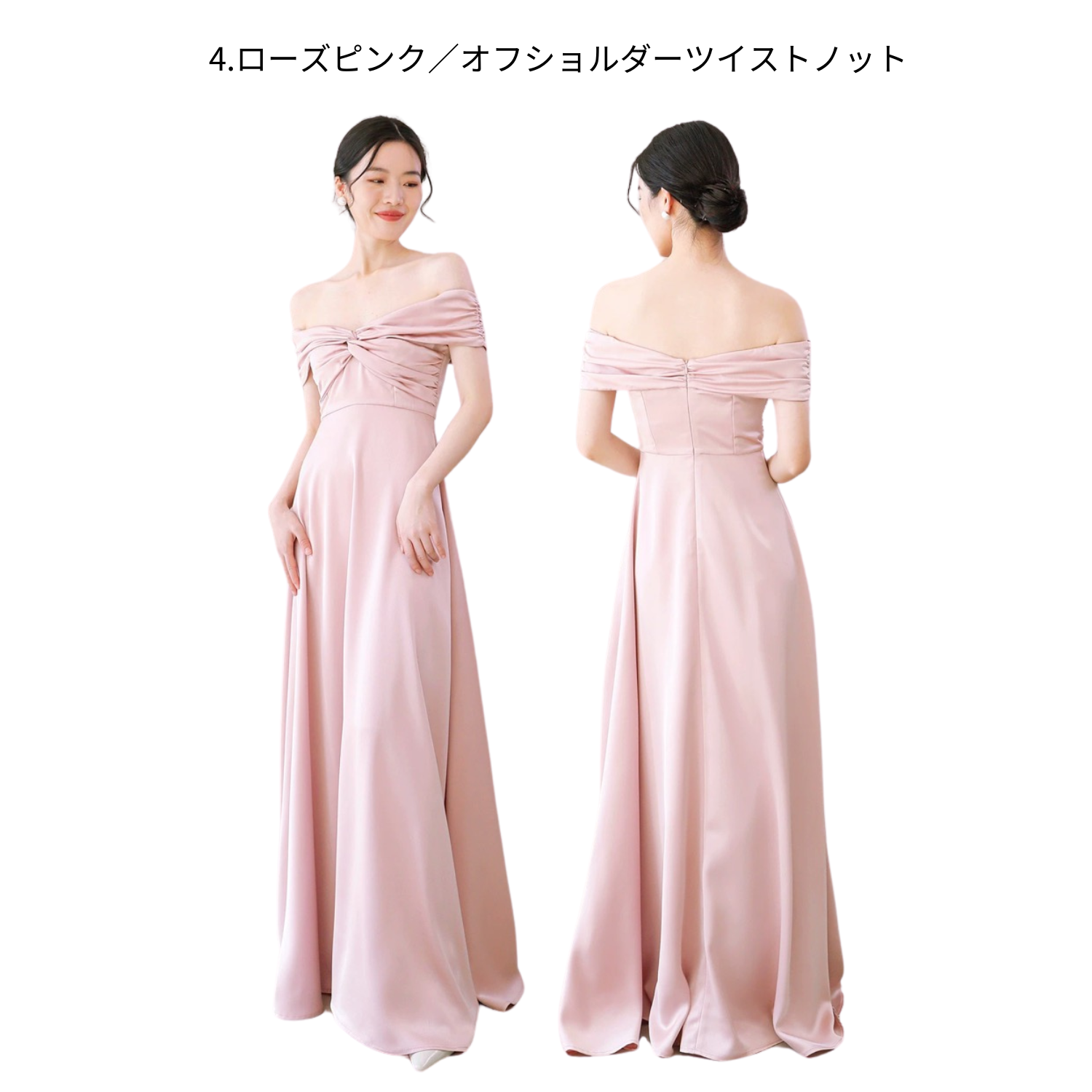 【受注生産/オーダーメイド】 サテンロングドレス 12種類のデザイン【ローズピンク】