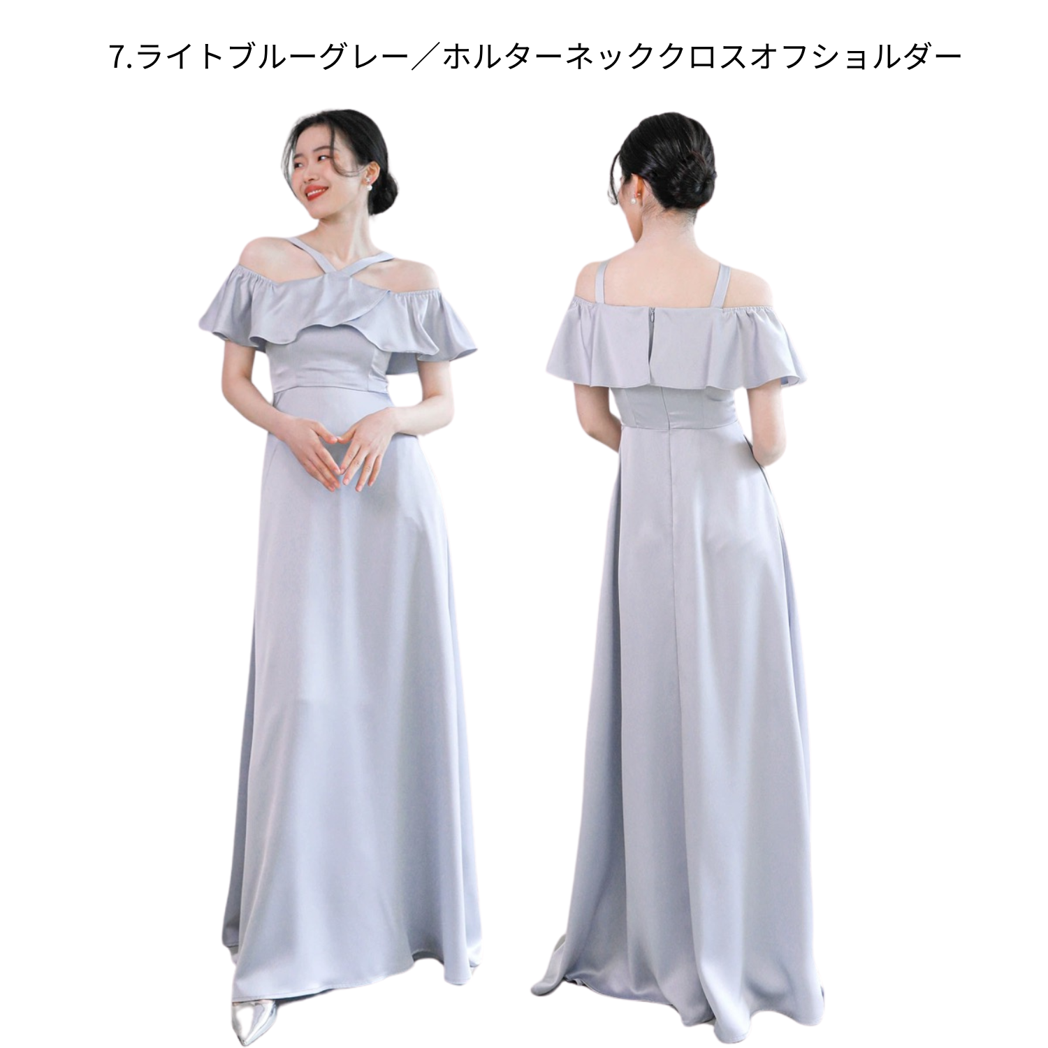 【受注生産/オーダーメイド】 サテンロングドレス 12種類のデザイン【ライトブルーグレー】
