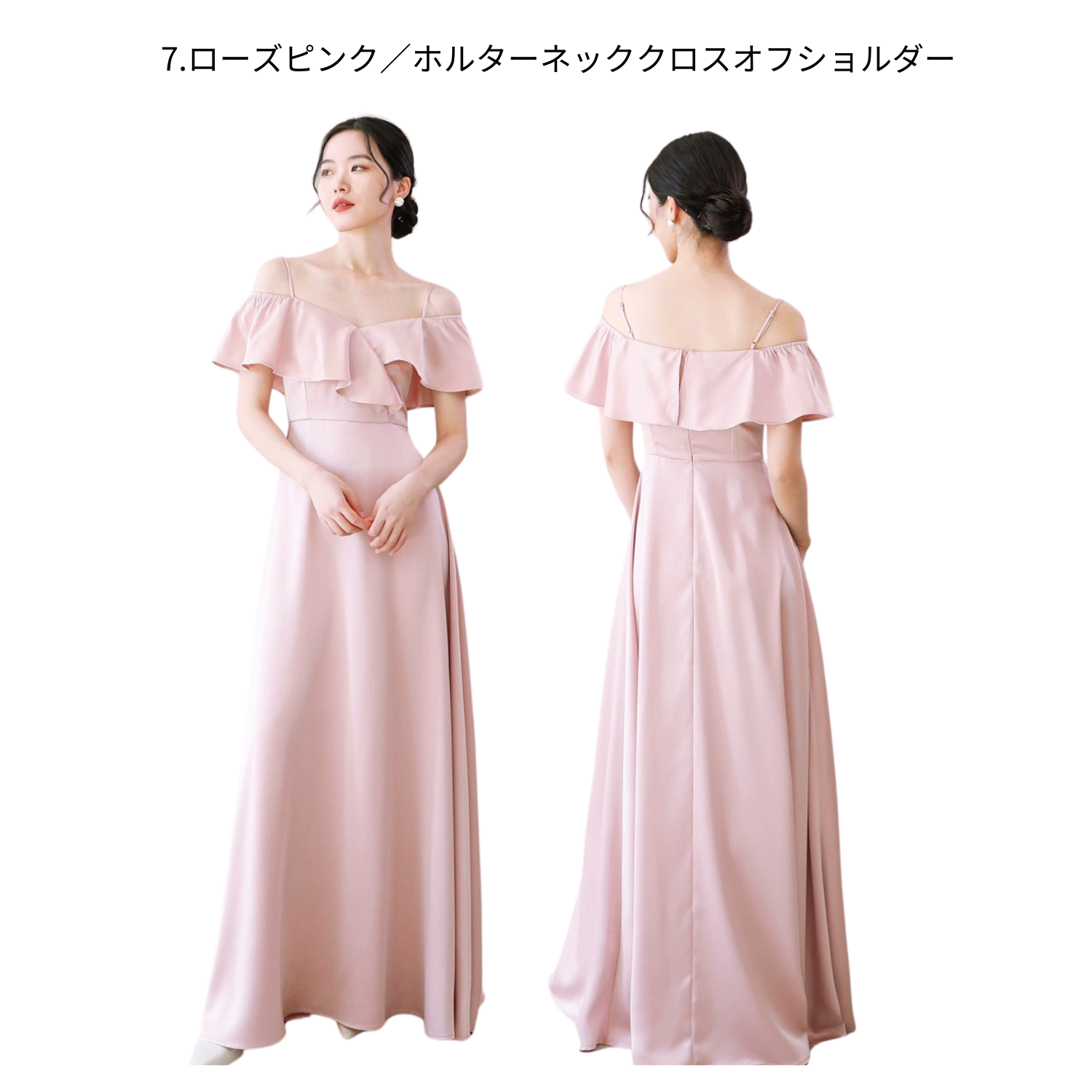 【受注生産/オーダーメイド】 サテンロングドレス 12種類のデザイン【ローズピンク】