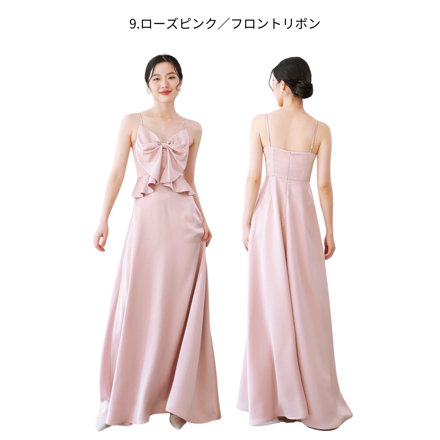 【受注生産/オーダーメイド】 サテンロングドレス 12種類のデザイン【ローズピンク】