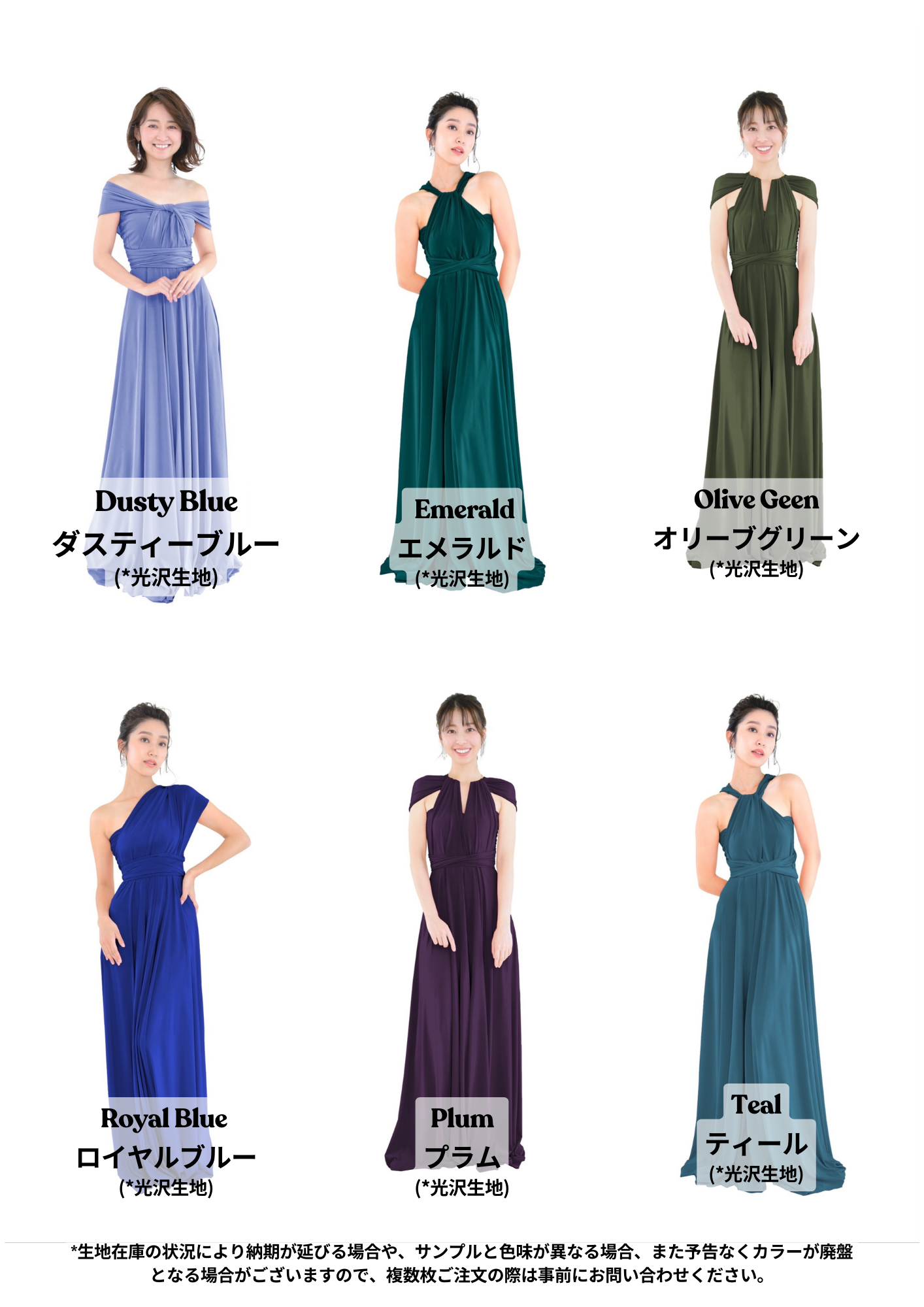全29色 Elegant Chic ツイスト&ラップ インフィニティドレス TW002