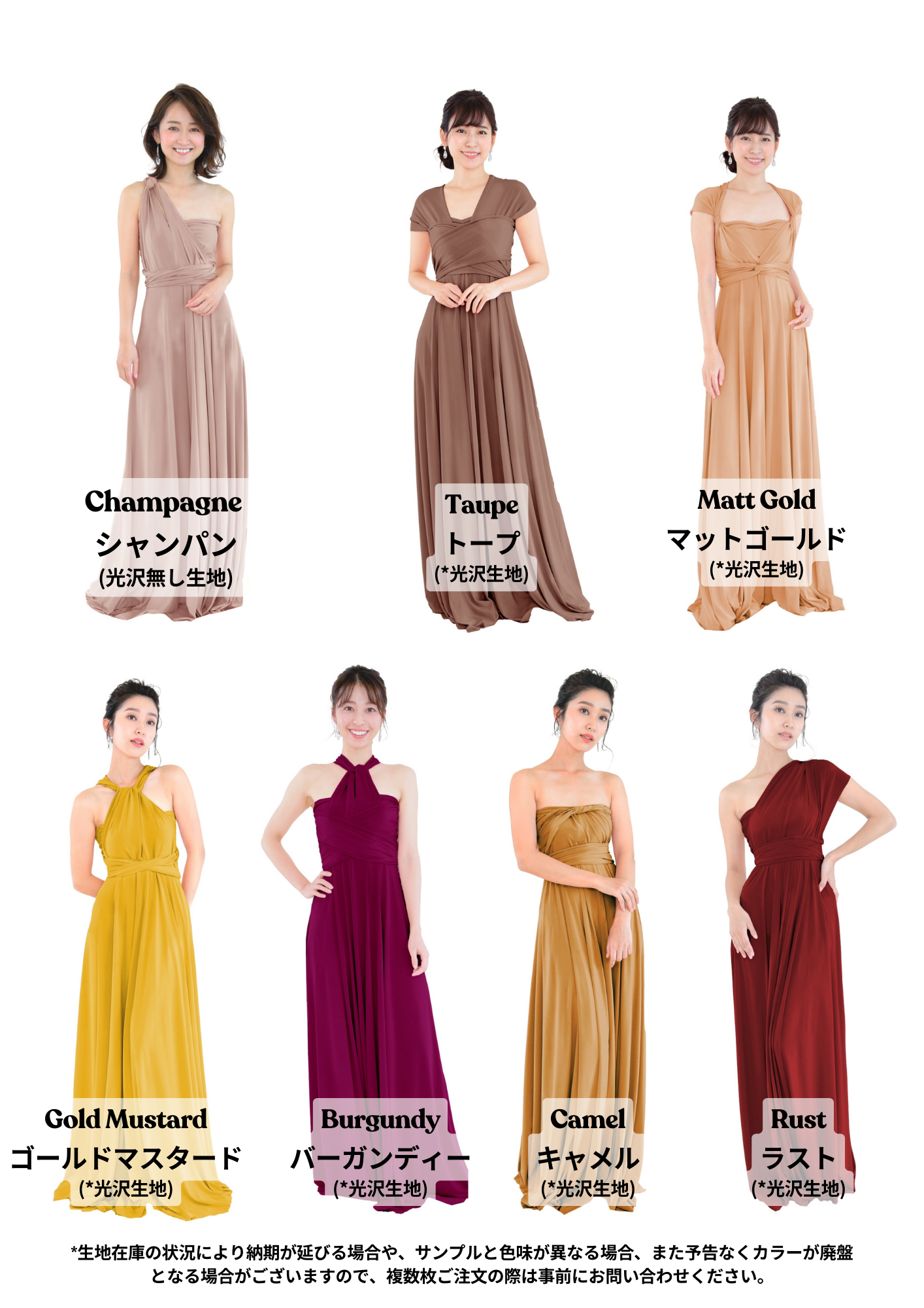 全29色 Elegant Chic ツイスト&ラップ インフィニティドレス TW002