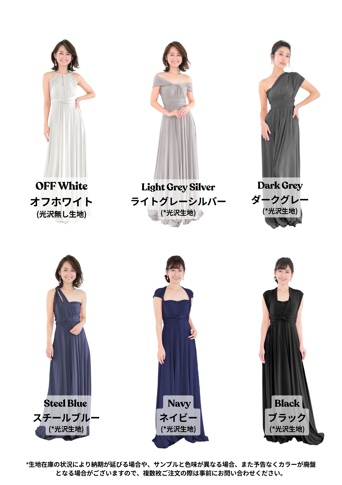 全29色 Elegant Chic ツイスト&ラップ インフィニティドレス TW002