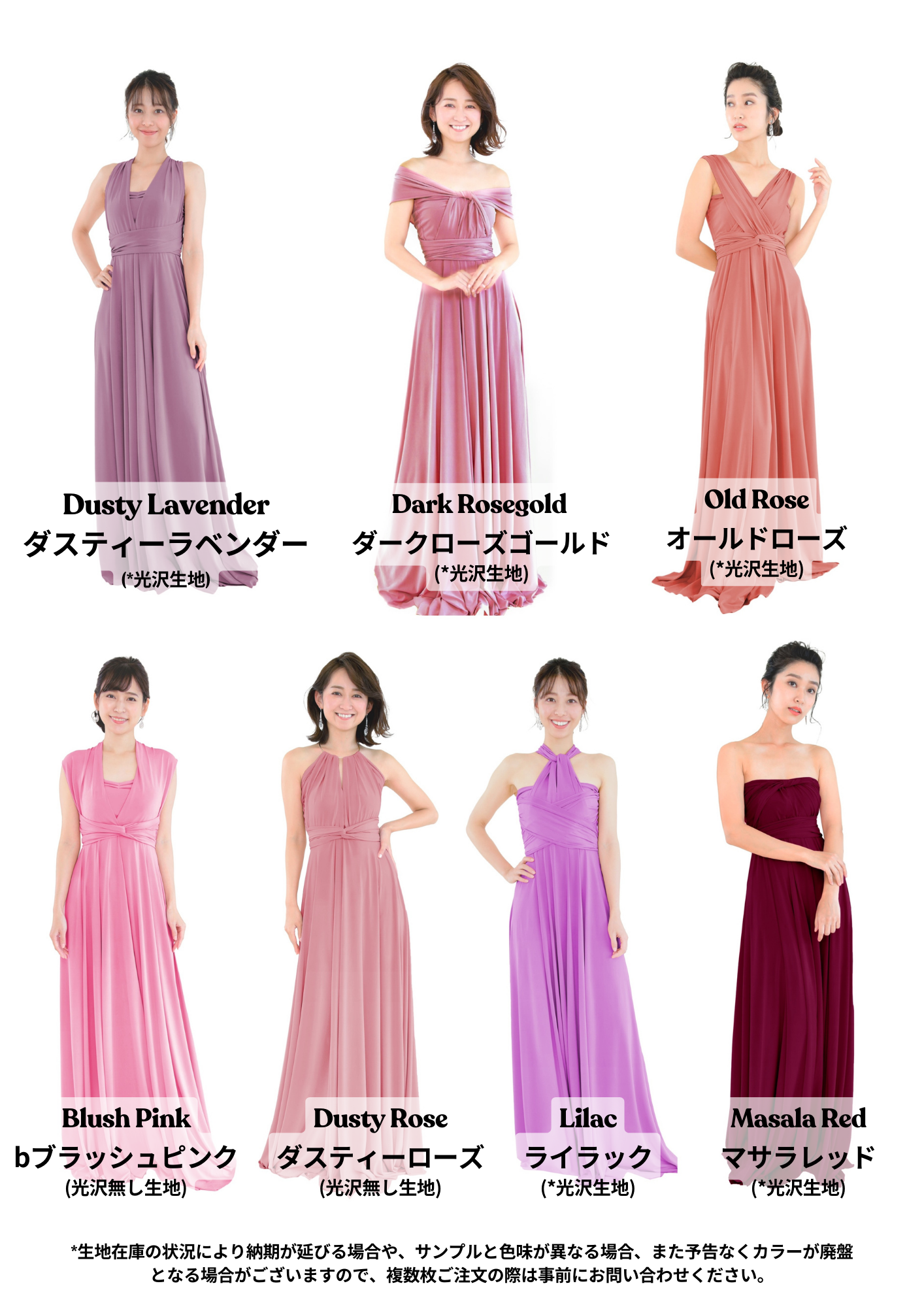 全29色 Elegant Chic ツイスト&ラップ インフィニティドレス TW002