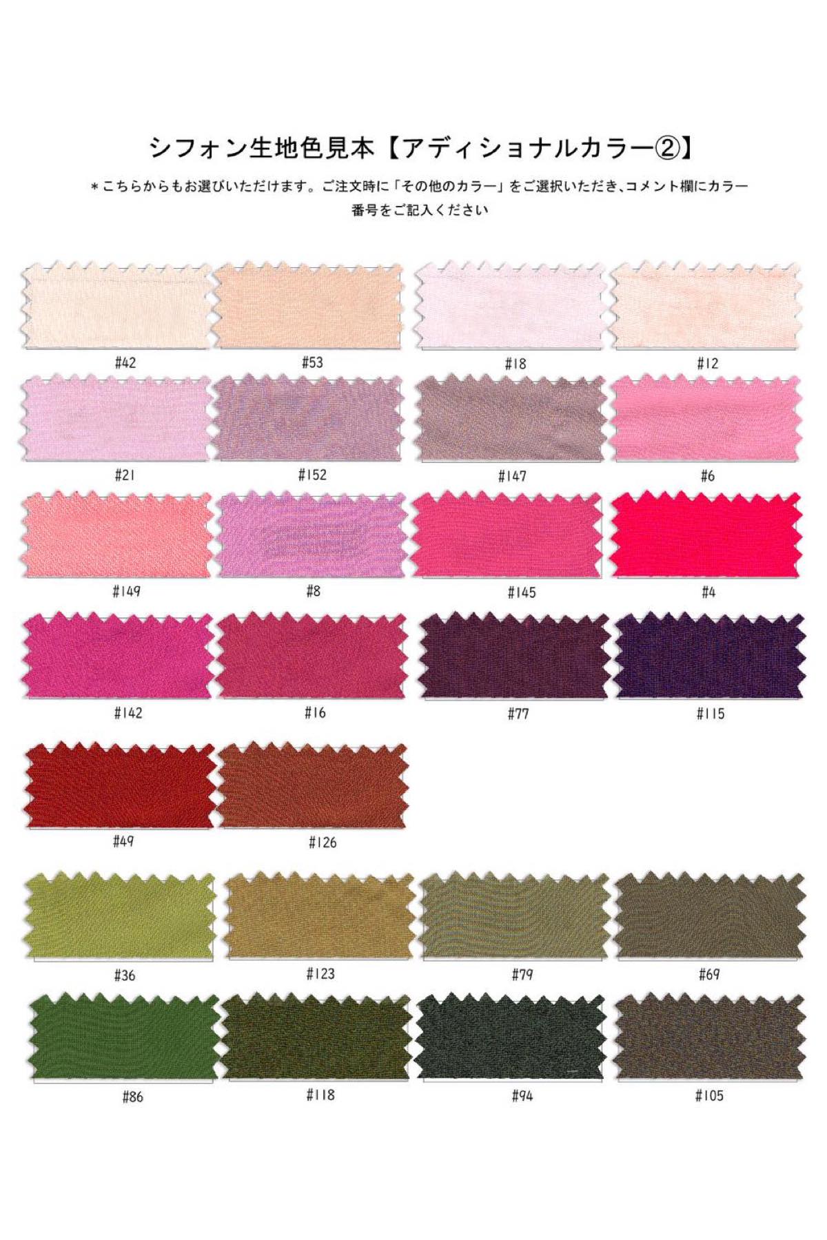 ブライズメイド ドレス シフォン 生地 見本 カラフル