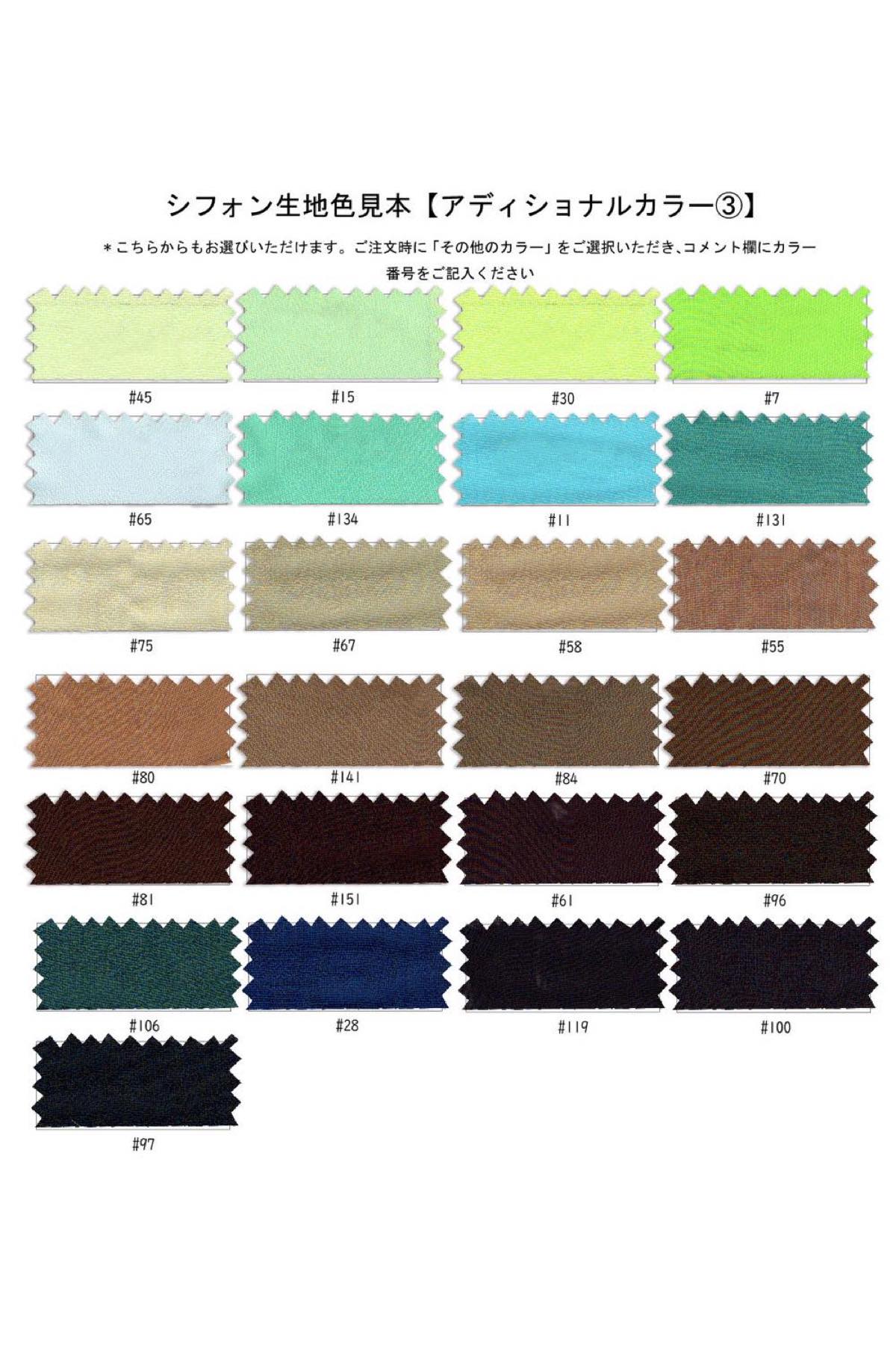 ブライズメイド ドレス シフォン 生地 見本 カラフル