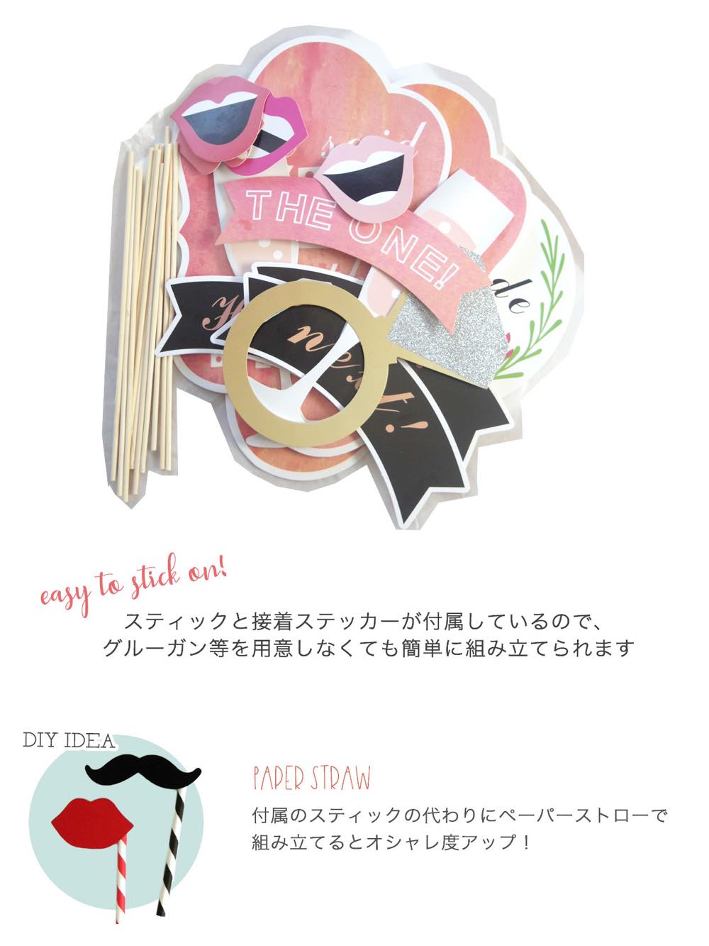 フォトプロップス 【BrideToBe(プレ花嫁)】14枚セット