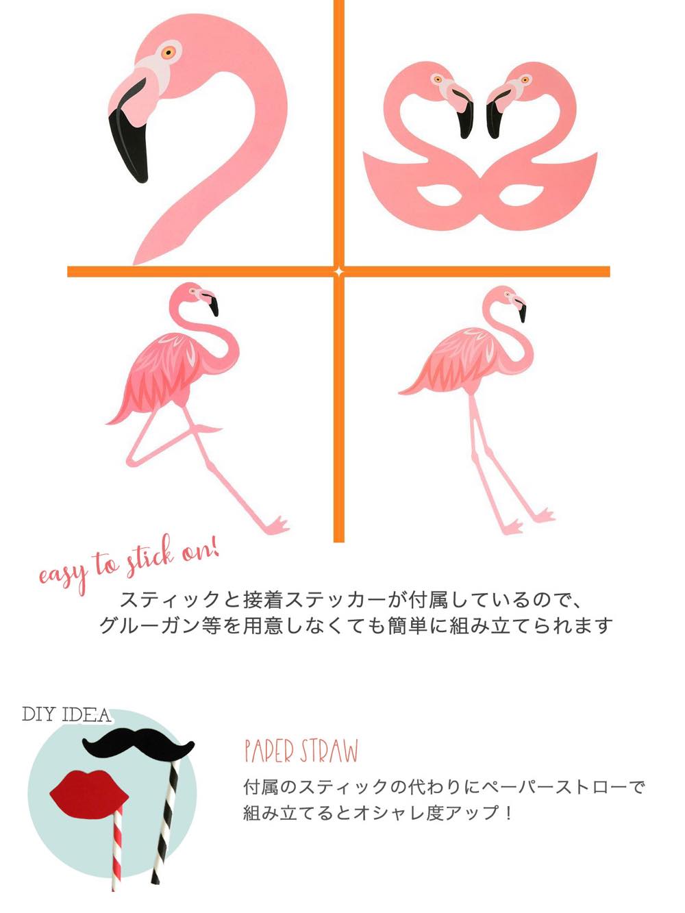 フォトプロップス 【Flamingo(フラミンゴ)】32本セット