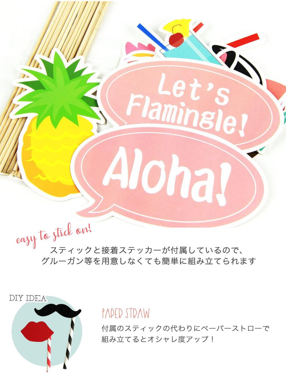 フォトプロップス 【Aloha(アロハ)】21本セット