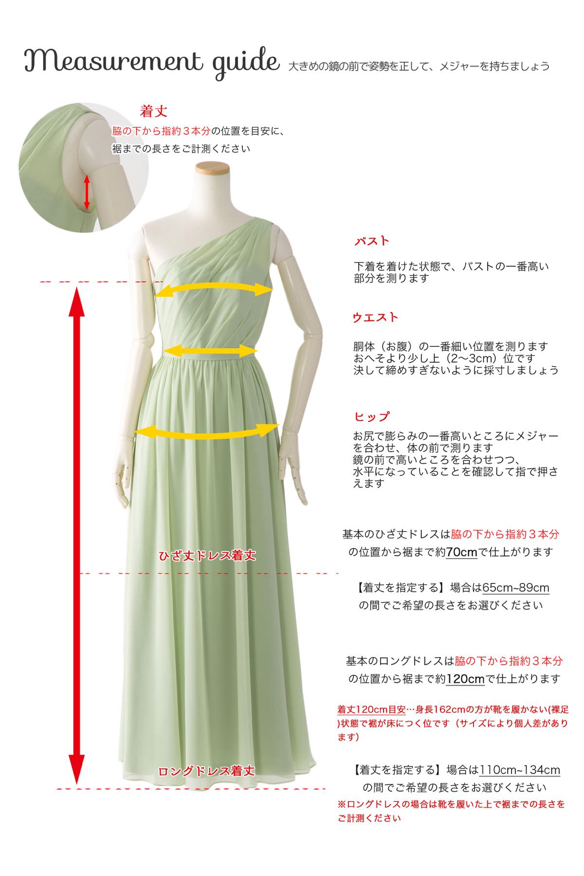 サイズ 測り方 オリジナル ブライズメイド ドレス 衣装 格安 販売