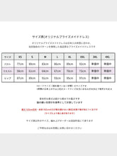オリジナル ブライズメイドドレス サイズ表
