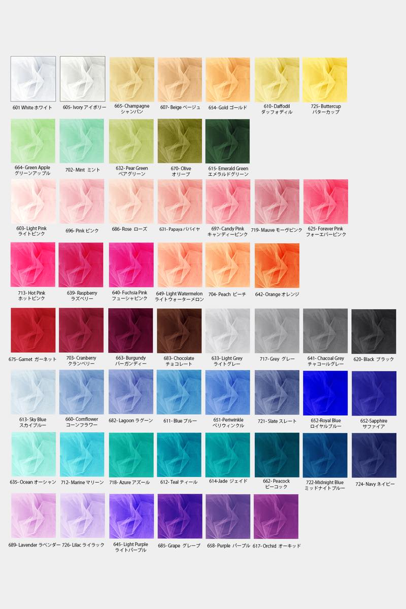 L631 Tulle long dress 55 colors