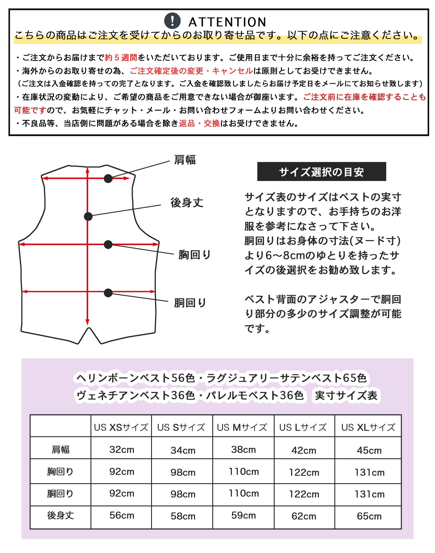 メンズベストサイズ表