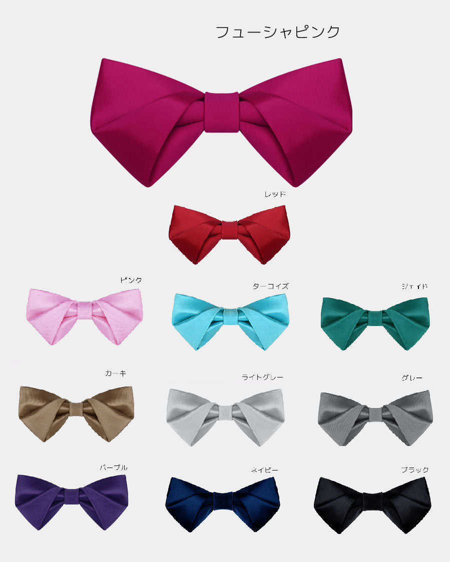 【お取り寄せ商品】サテン プリーツ 蝶ネクタイ 13色