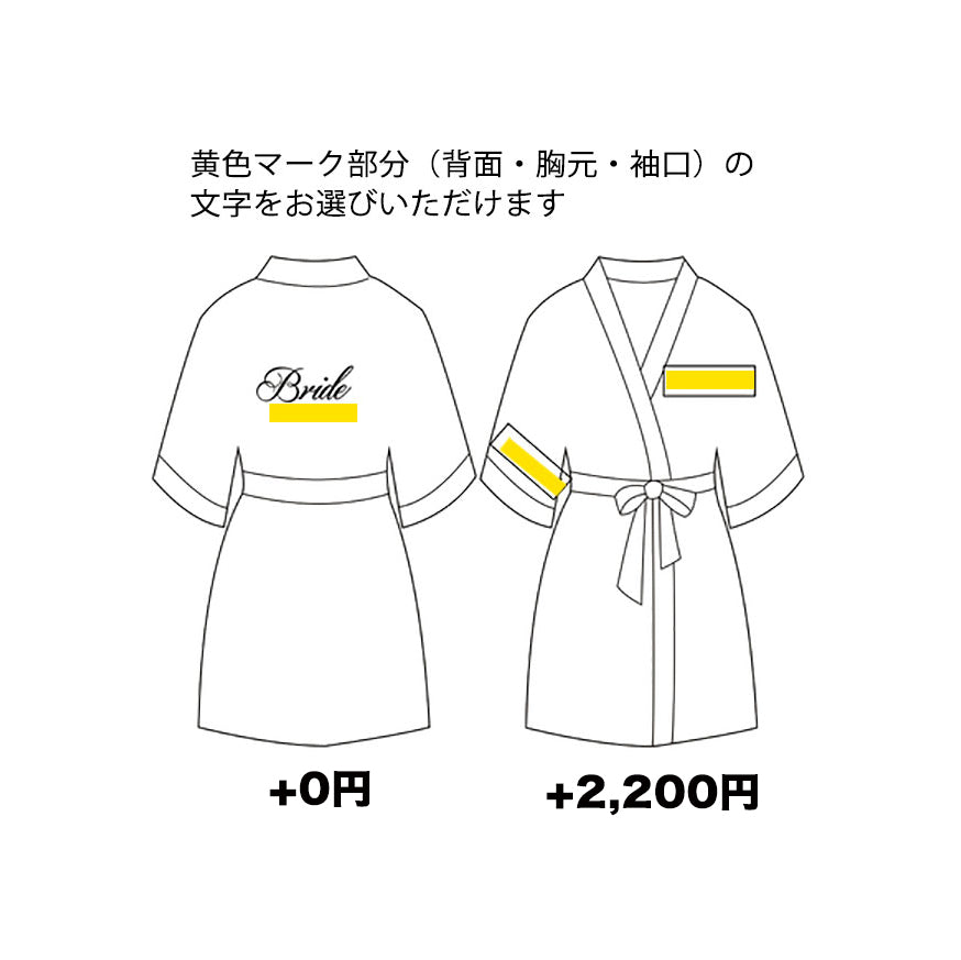 ご希望の文字を刺繍 カスタマイズ可能なブライダルサテンガウン