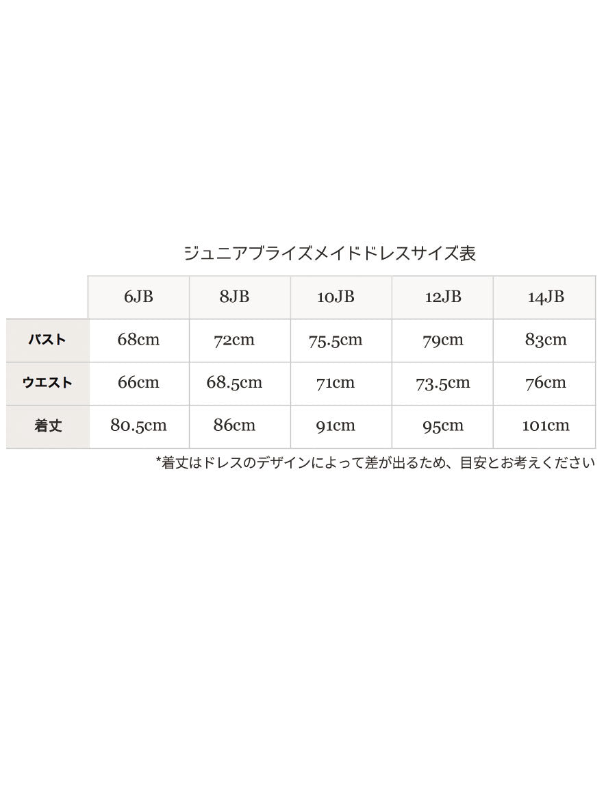 JR536P ジュニアブライズメイド ストライプ1色
