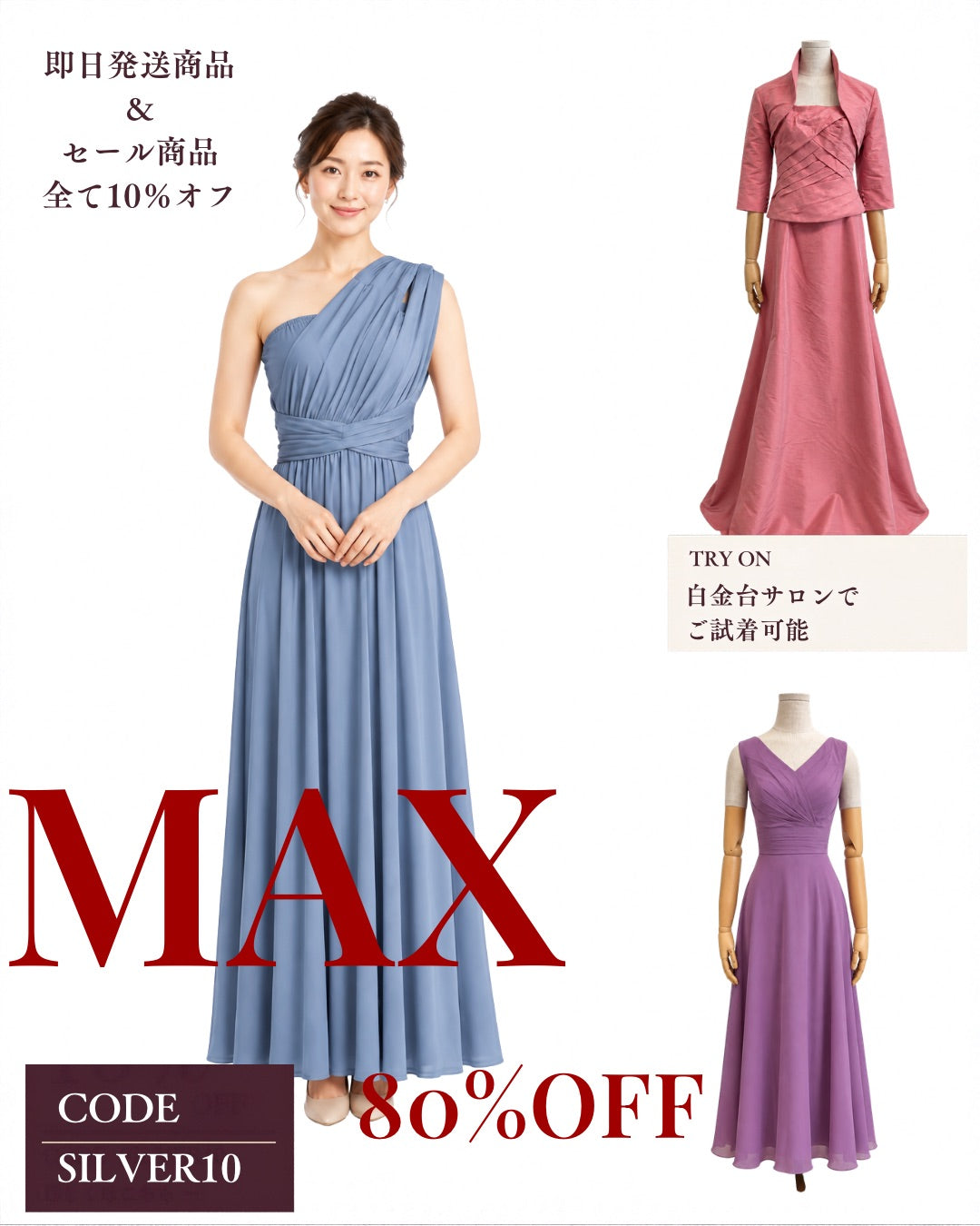 【9/19〜9/23】シルバーウィークセール｜対象商品がクーポンで10%OFF