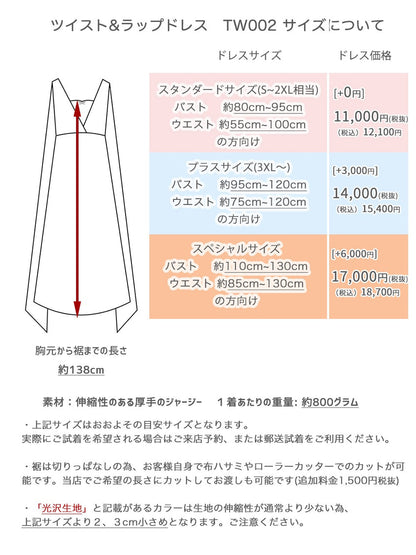 [SALE] Length 115cm Twist &amp;amp; Wrap Dress Crystal Rose [Same day shipping]