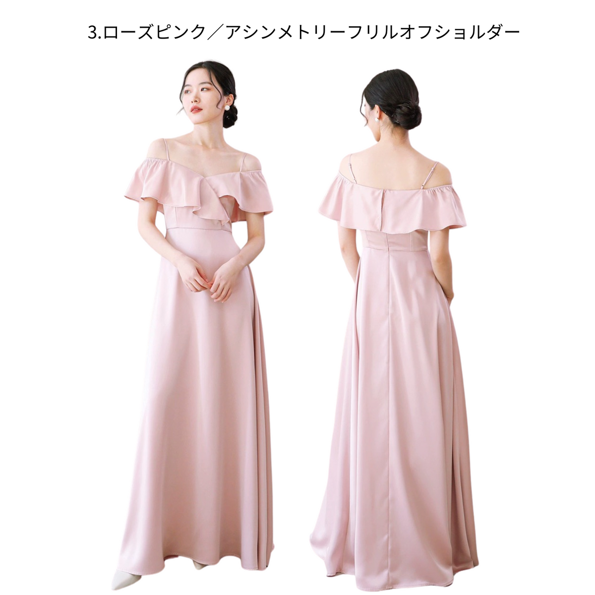 アシンメトリーフリルオフショルダー