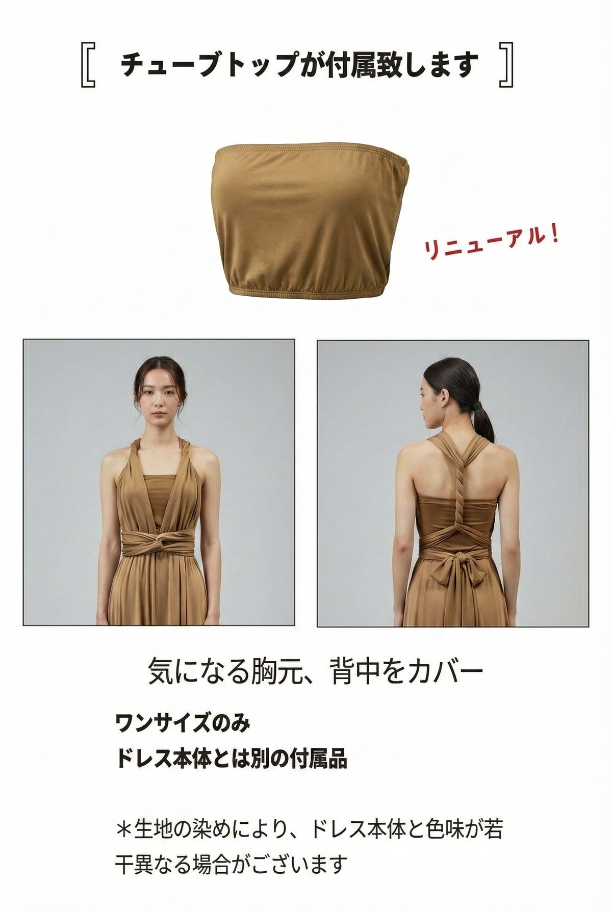 【モカ】TW001 インフィニティドレス [即日発送]
