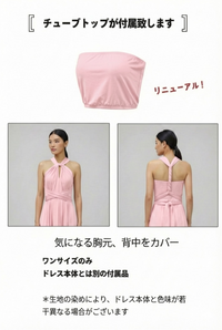 【ローズ】TW001 インフィニティドレス [即日発送]
