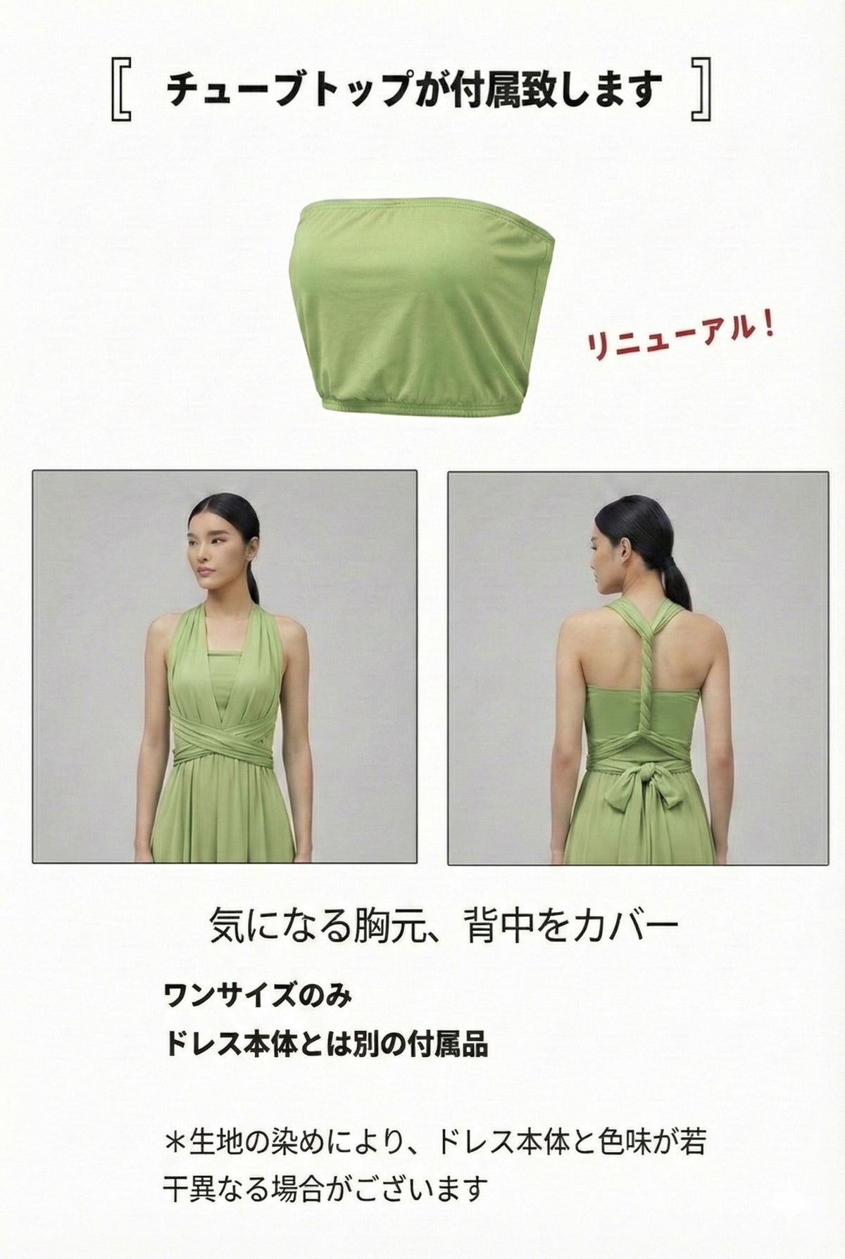 [Sage] TW001 Infinity Dress [Same-day shipping] 