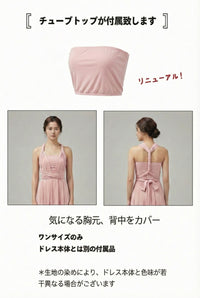 【スモーキーピンク】TW001 インフィニティドレス [即日発送]