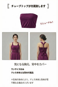 【オーバジン】TW001 インフィニティドレス [在庫有り］