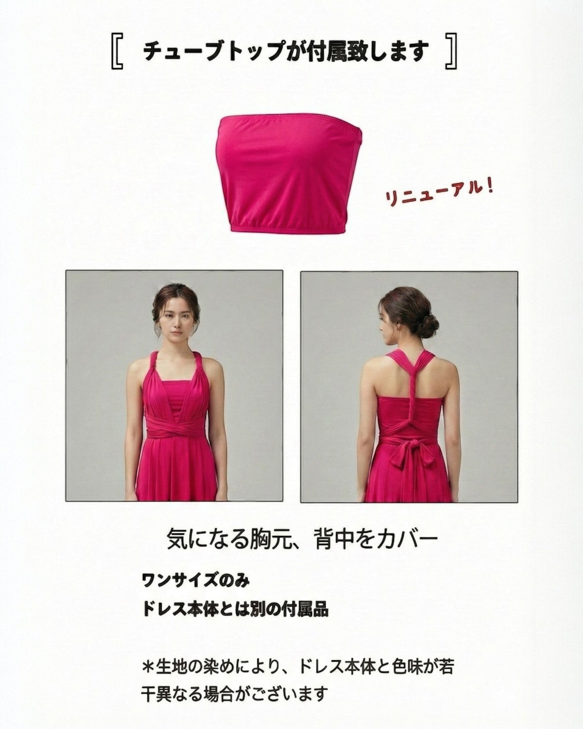 BridesmaidsJP infinity dress in vibrant fuchsia pink, made of stretchy jersey fabric. Model shown front and back.