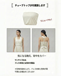 BridesmaidsJP ivory infinity dress with adjustable straps, shown on a model from front and back. Includes a matching tube top.