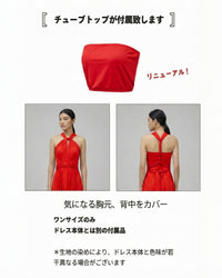 BridesmaidsJP red infinity dress with a matching tube top, shown on a model in front and back views.