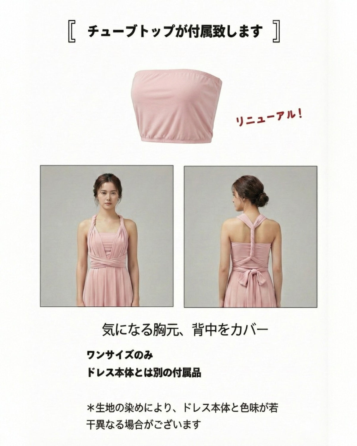 BridesmaidsJP smokey pink infinity dress made of jersey fabric, shown on a model with multiple styling options. Includes a matching tube top.