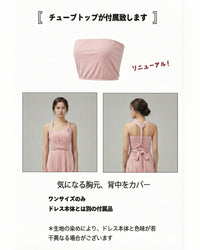 BridesmaidsJP smokey pink infinity dress made of jersey fabric, shown on a model with multiple styling options. Includes a matching tube top.