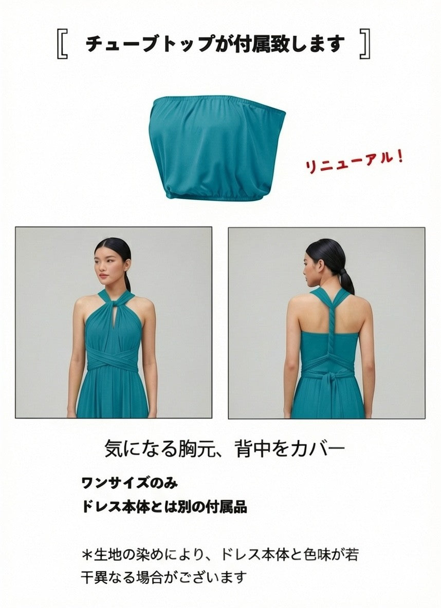 BridesmaidsJP turquoise long infinity dress with halter neck and adjustable straps, includes matching tube top.