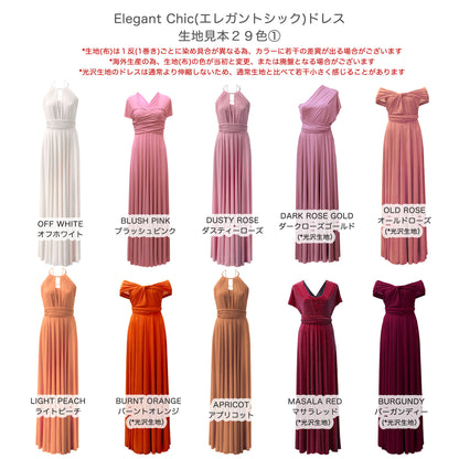 全29色 Elegant Chic ツイスト＆ラップ インフィニティドレス TW002