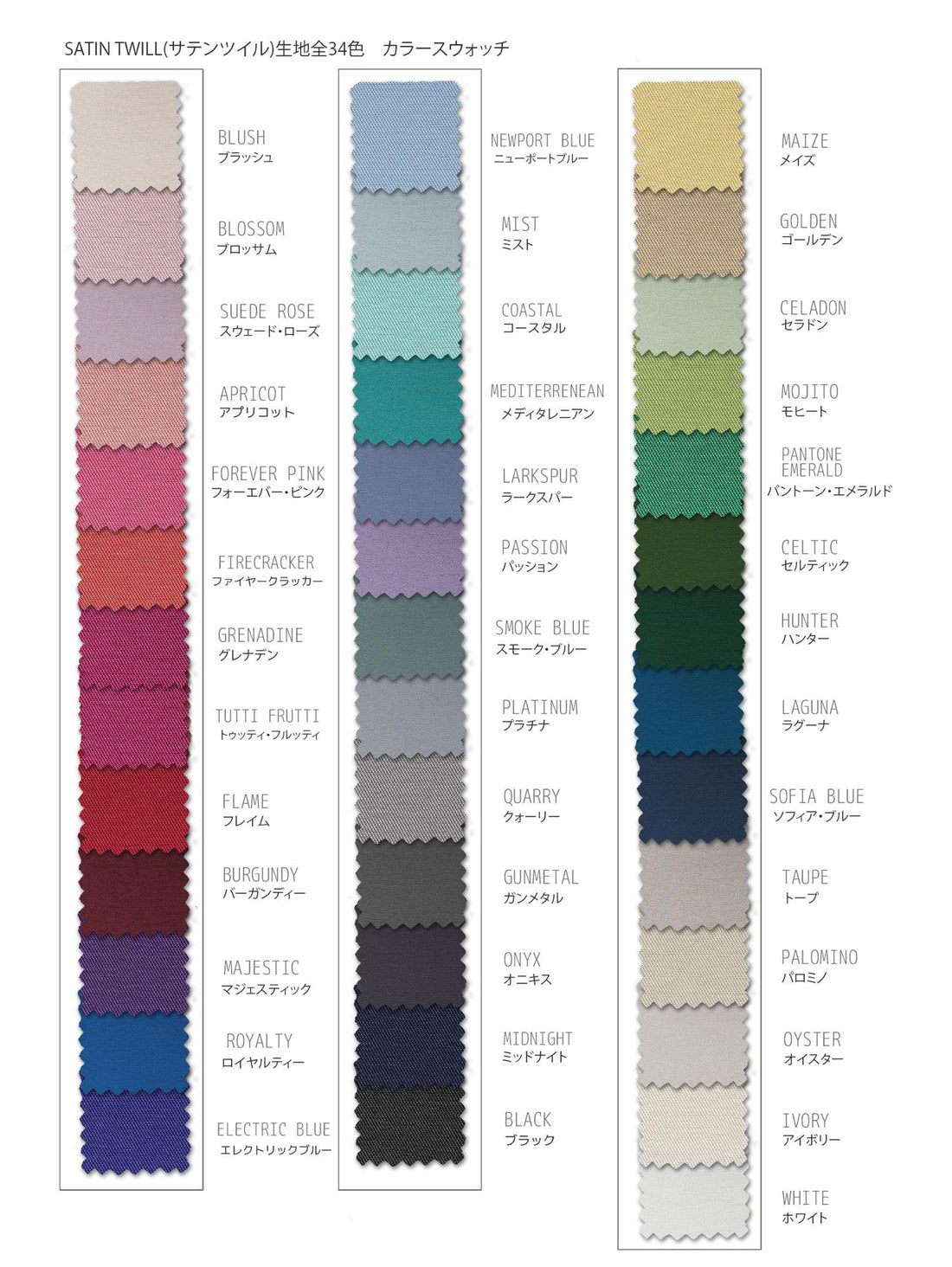 D654 Satin twill 46 colors