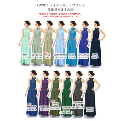 All 26 colors TW001 Twist &amp;amp; Wrap Long Infinity Dress [Order item] 