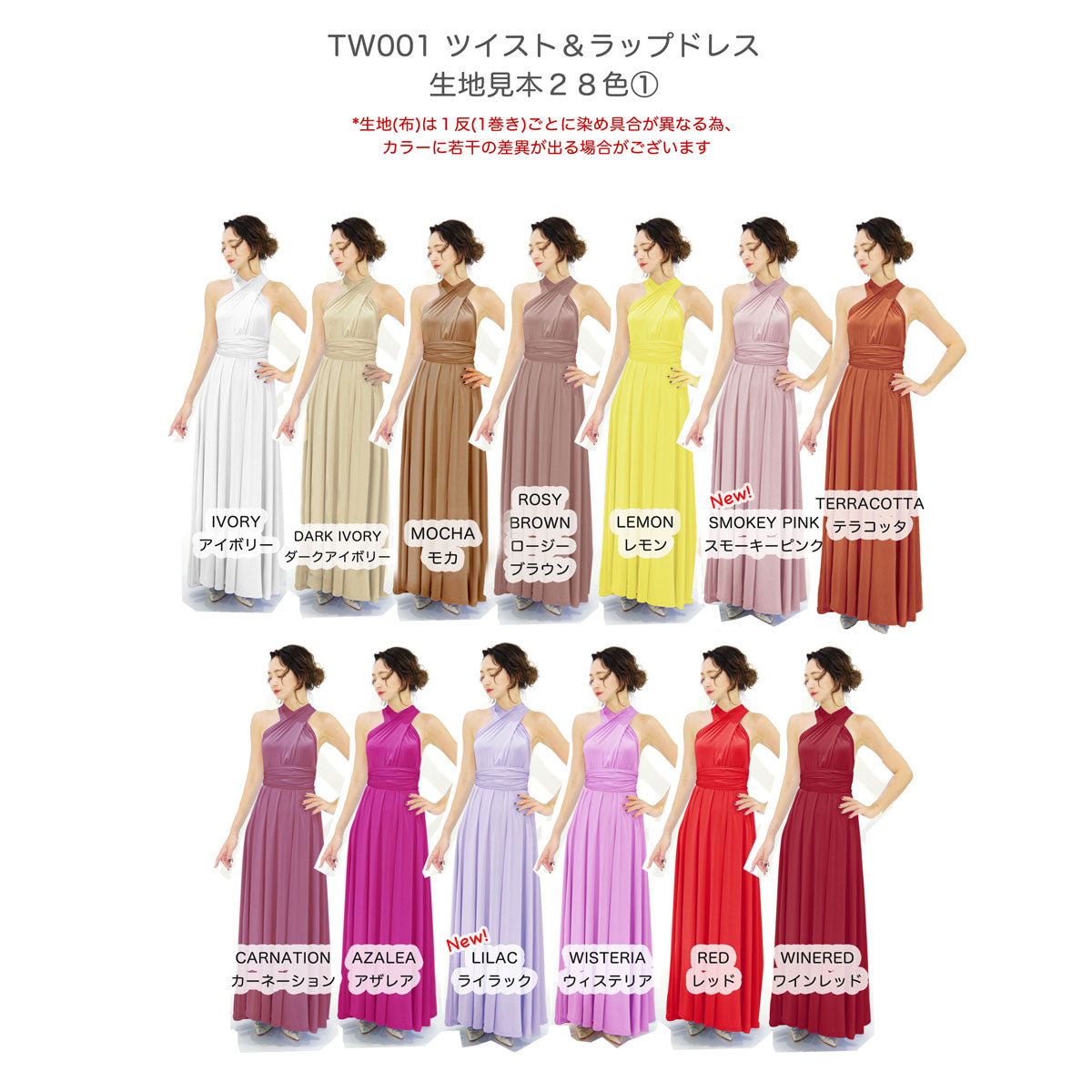 All 26 colors TW001 Twist &amp;amp; Wrap Long Infinity Dress [Order item] 