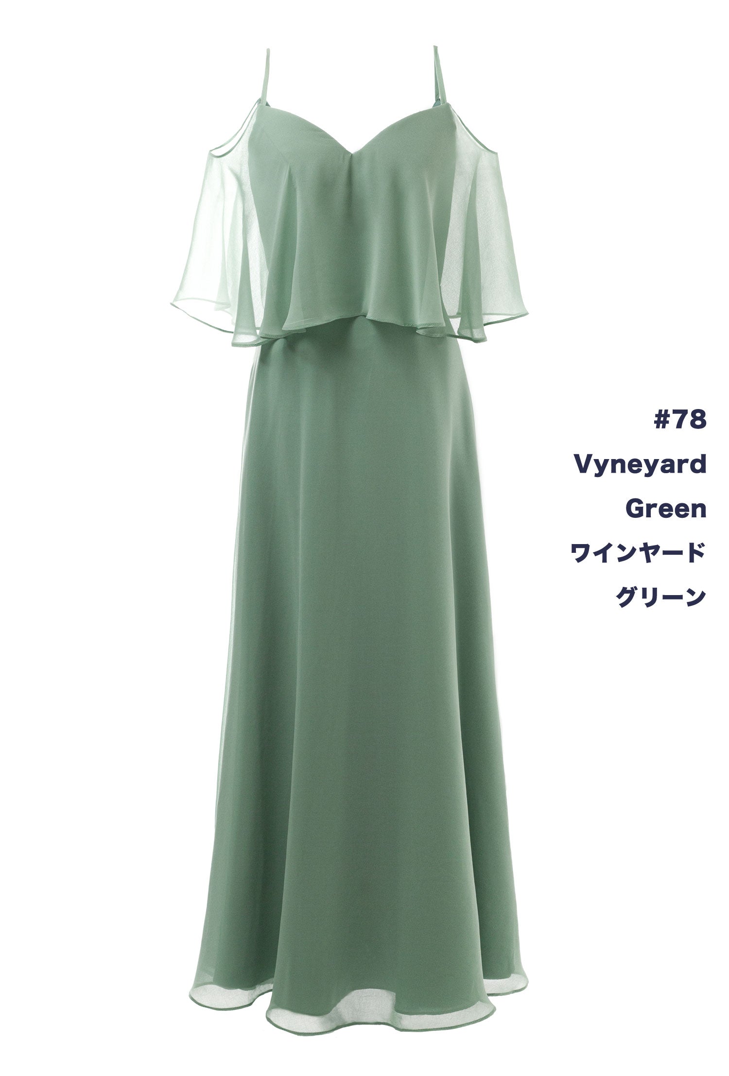 NV1015 2Way Chiffon Long Dress 150 Colors
