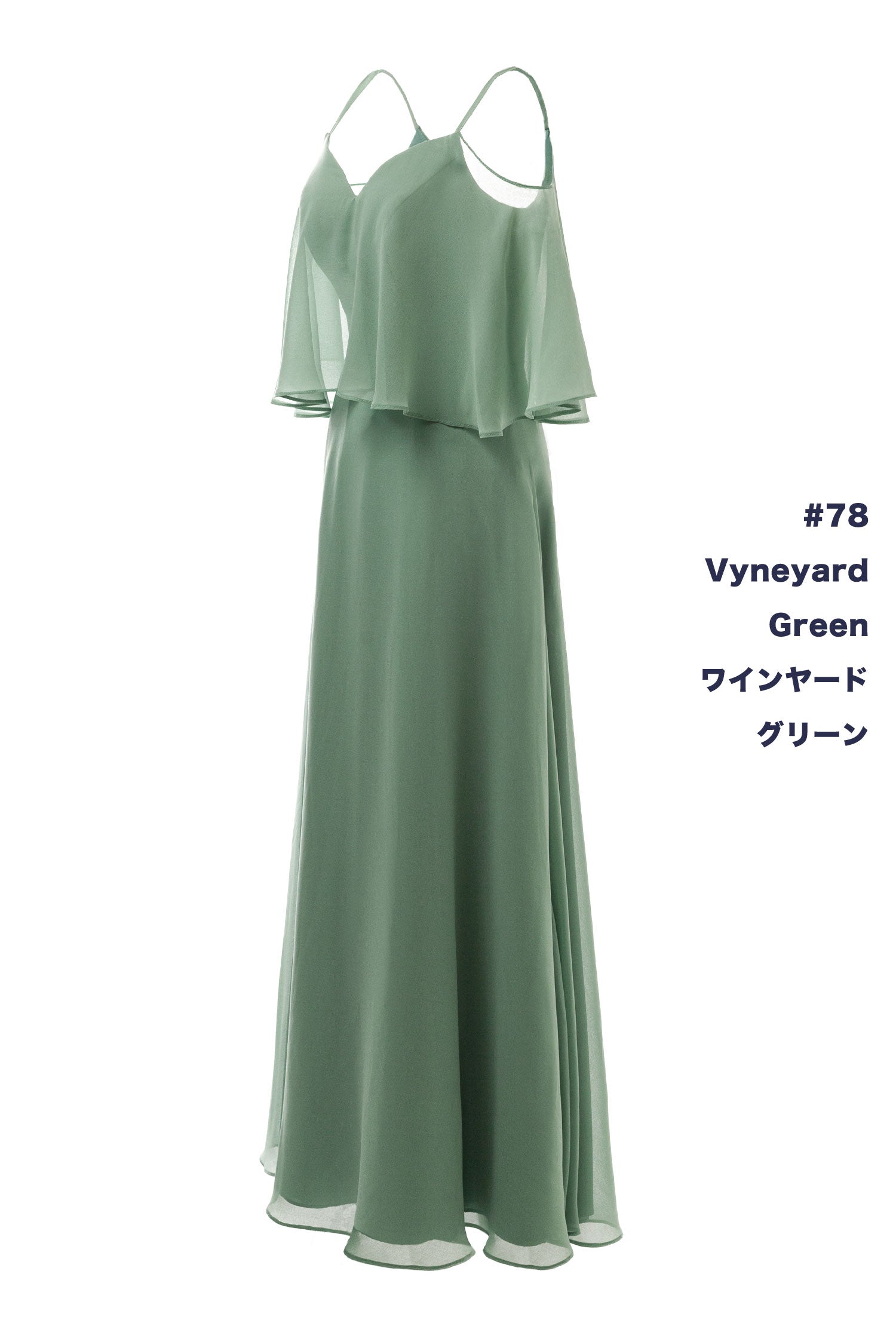 NV1015 2Way Chiffon Long Dress 150 Colors