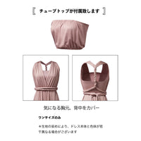 All 26 colors TW001 Twist & Wrap Long Infinity Dress [Order item] 